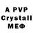 Метамфетамин Methamphetamine Vital Kravec