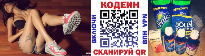 Кодеиновый сироп Lean Purple Drank  Покачи 