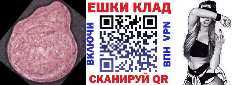 ЭКСТАЗИ 280мг Покачи